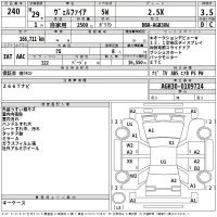 Toyota VELLFIRE лот № 240 оценка 3.5  с аукциона в Японии 2