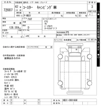 Toyota COASTER лот № 72007 оценка 3  с аукциона в Японии 7