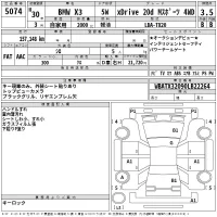 BMW X3 лот № 5074 оценка 3.5  с аукциона в Японии 2