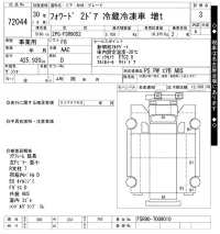 Isuzu FORWARD лот № 72044 оценка 3  с аукциона в Японии 7