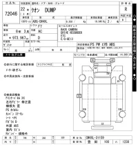 Nissan QUON лот № 72046 оценка R  с аукциона в Японии 6