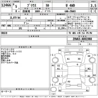 Toyota PRIUS лот № 12466 оценка 3.5  с аукциона в Японии 2