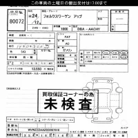 Volkswagen UP лот № 80072 оценка ***  с аукциона в Японии 8