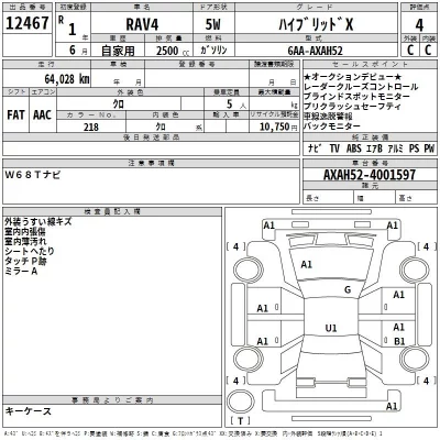 Toyota RAV4  с аукциона в Японии