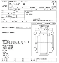 Isuzu FORWARD лот № 3428 оценка R  с аукциона в Японии 8