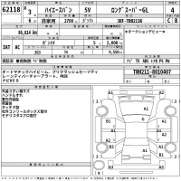 Toyota HIACE VAN лот № 62118 оценка 4  с аукциона в Японии 2