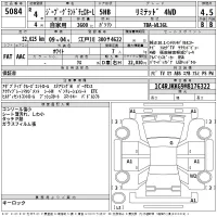 Chrysler JEEP GRAND CHEROKEE лот № 5084 оценка 4.5  с аукциона в Японии 2