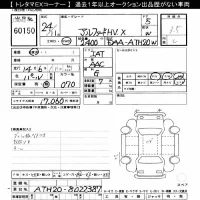 Toyota ALPHARD лот № 60150 оценка 3.5  с аукциона в Японии 8
