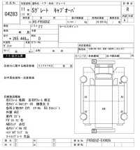 Mitsubishi SUPER GREAT лот № 4283 оценка R  с аукциона в Японии 6