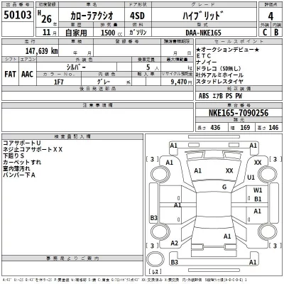 Toyota COROLLA AXIO  с аукциона в Японии