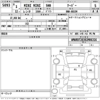 BMW MINI лот № 5093 оценка 5  с аукциона в Японии 2