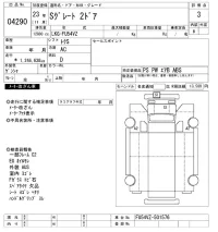 Mitsubishi SUPER GREAT лот № 4290 оценка 3  с аукциона в Японии 7
