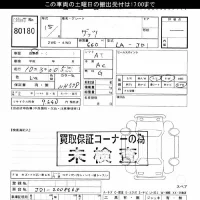 Honda THATS лот № 80180 оценка ***  с аукциона в Японии 3