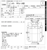 Nissan TRUCK лот № 72069 оценка R  с аукциона в Японии 10