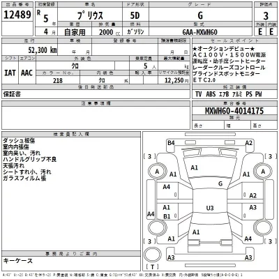 Toyota PRIUS  с аукциона в Японии