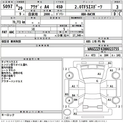 Audi A4  с аукциона в Японии