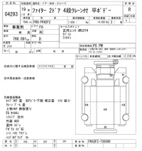 Mitsubishi FUSO FIGHTER лот № 4293 оценка R  с аукциона в Японии 7