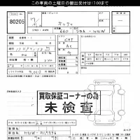 Nissan OTTI лот № 80205 оценка ***  с аукциона в Японии 3