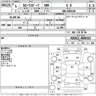 Toyota COROLLA SPORT  с аукциона в Японии
