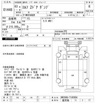 Isuzu ELF лот № 1448 оценка R  с аукциона в Японии 10