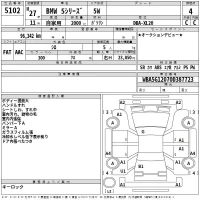BMW 5-Series лот № 5102 оценка 4  с аукциона в Японии 2