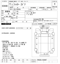 Mitsubishi FUSO FIGHTER лот № 3448 оценка R  с аукциона в Японии 10