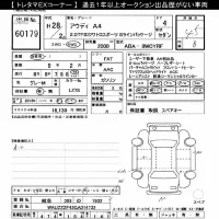 Audi A4 лот № 60179 оценка 4.5  с аукциона в Японии 8