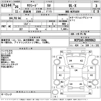Toyota SUCCEED лот № 62144 оценка 3  с аукциона в Японии 2
