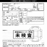 Mitsubishi TOPPO лот № 80249 оценка ***  с аукциона в Японии 3