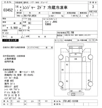 Hino RANGER лот № 3452 оценка 3  с аукциона в Японии 9