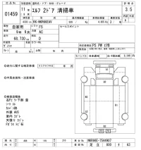 Isuzu ELF лот № 1459 оценка 3.5  с аукциона в Японии 10