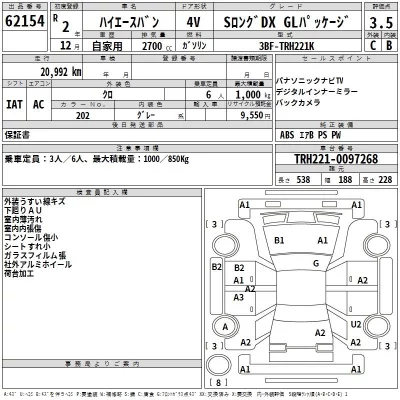 Toyota HIACE VAN  с аукциона в Японии