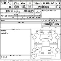 Volvo XC40 лот № 5111 оценка 4.5  с аукциона в Японии 2