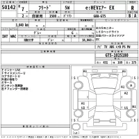 Honda FREED лот № 50142 оценка R  с аукциона в Японии 2