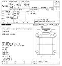 Hino PROFIA лот № 4308 оценка 3  с аукциона в Японии 8