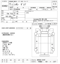 Nissan TRUCK лот № 3462 оценка 3.5  с аукциона в Японии 10