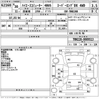 Toyota HIACE лот № 62160 оценка 3.5  с аукциона в Японии 2
