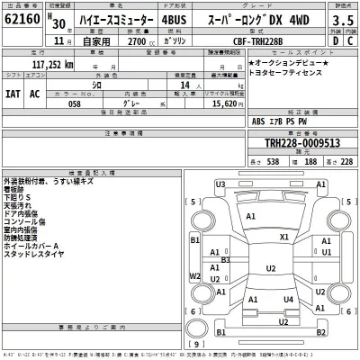 Toyota HIACE  с аукциона в Японии