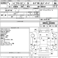 Toyota REGIUS ACE VAN лот № 62002 оценка RA  с аукциона в Японии 2
