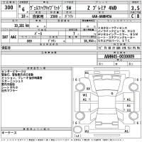 Toyota VELLFIRE лот № 300 оценка 3.5  с аукциона в Японии 2