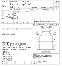 Nissan TRUCK лот № 4311 оценка R  с аукциона в Японии 8