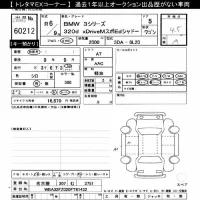 BMW 3-Series лот № 60212 оценка 4.5  с аукциона в Японии 8