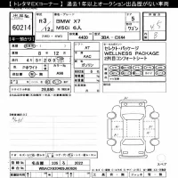 BMW X7 лот № 60214 оценка 4.5  с аукциона в Японии 9