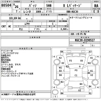 Toyota PASSO лот № 80504 оценка RA  с аукциона в Японии 2