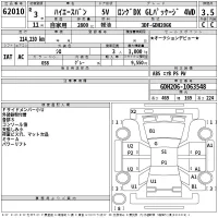 Toyota HIACE VAN лот № 62010 оценка 3.5  с аукциона в Японии 2