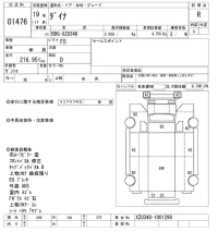 Toyota DYNA лот № 1476 оценка R  с аукциона в Японии 10