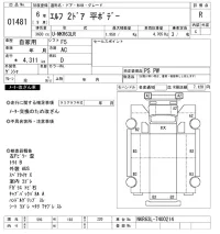 Isuzu ELF лот № 1481 оценка R  с аукциона в Японии 10