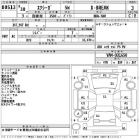 Subaru EXIGA лот № 80513 оценка 3  с аукциона в Японии 2