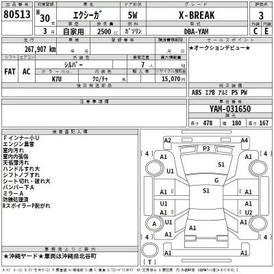 Subaru EXIGA  с аукциона в Японии