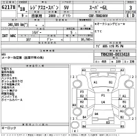 Toyota REGIUS ACE VAN лот № 62178 оценка 3  с аукциона в Японии 2